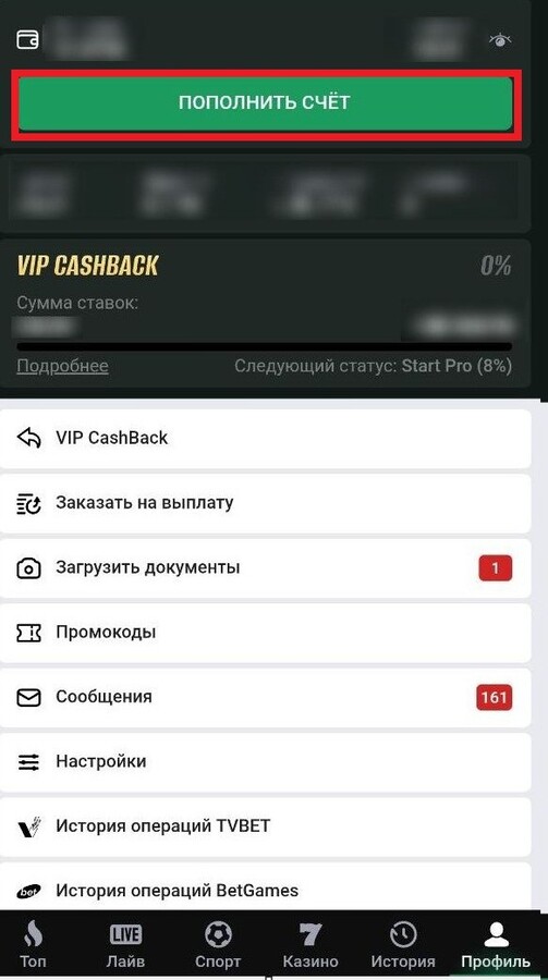 Меню пополнения счета в Maxline