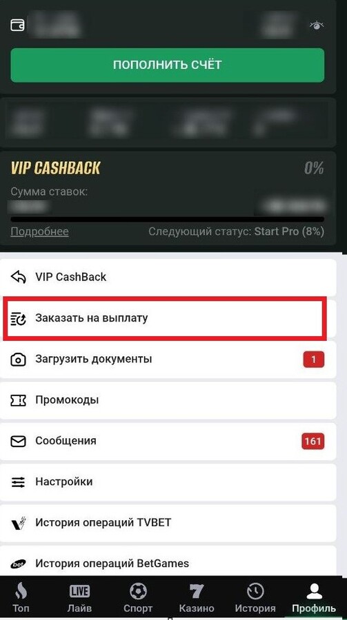 VIP Cashback в профиле игрока