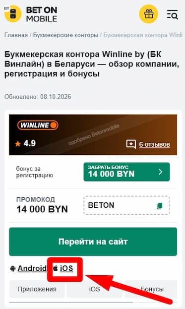 Бонус по промокоду BETON