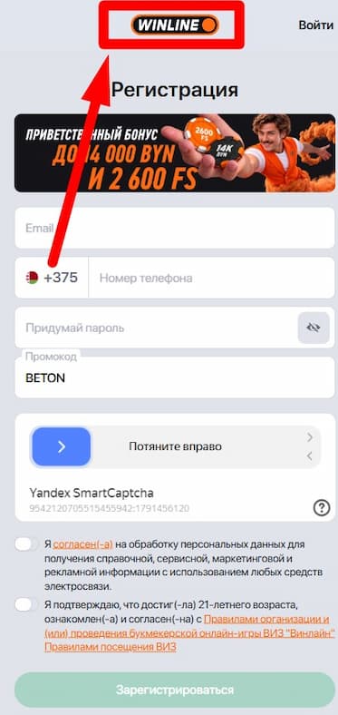 Форма регистрации в букмекерской конторе