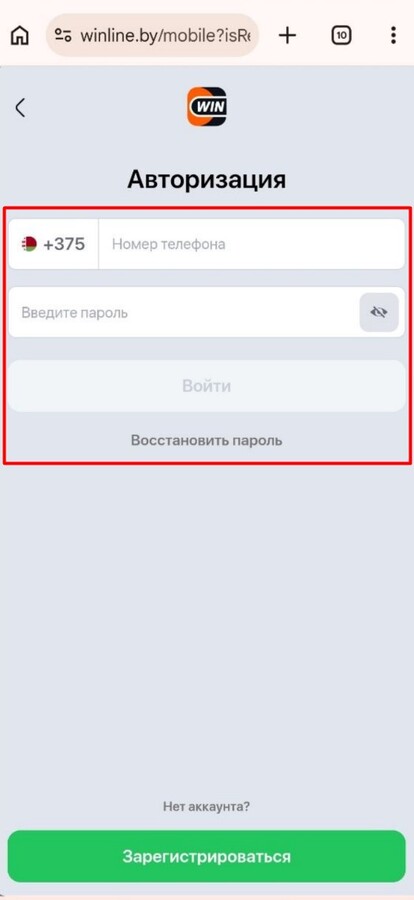 Вход в личный кабинет Winline