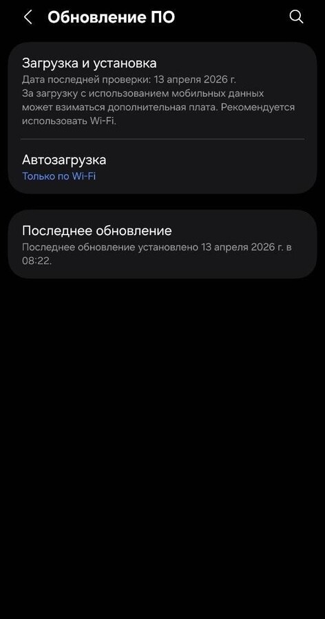 Обновление ПО на устройстве