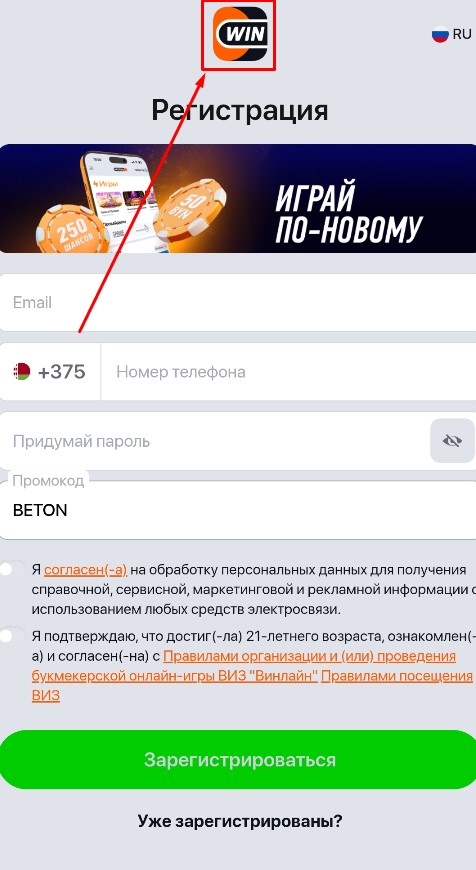 Форма регистрации в букмекерской конторе