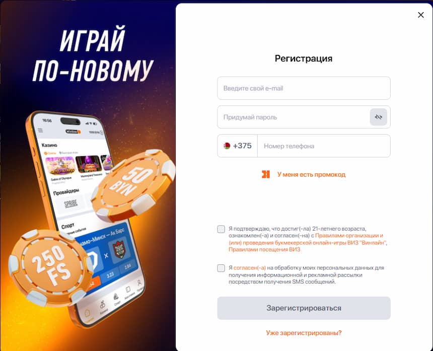 регистрация