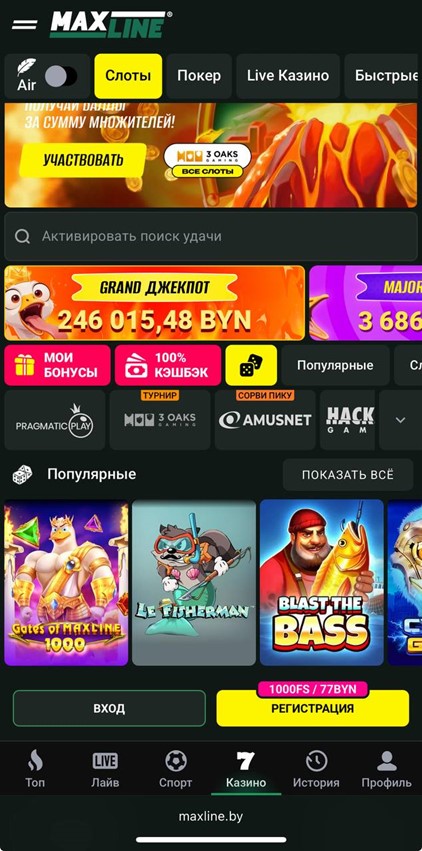 Онлайн-казино Maxline с джекпотом 246 015 BYN