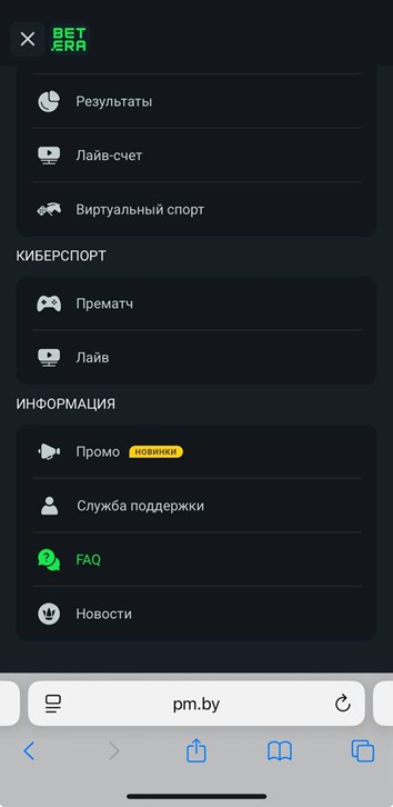 Киберспорт в казино Betera