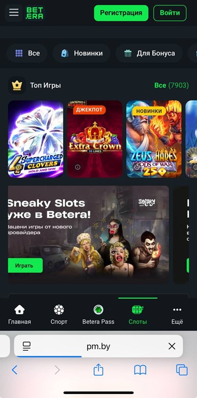 Топ игры в казино Betera