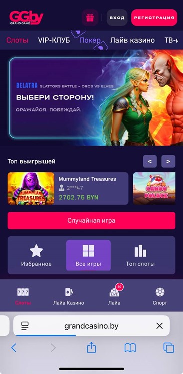 Онлайн-казино Grand Game