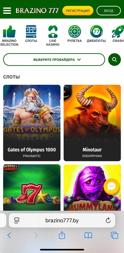 Казино Brazino 777