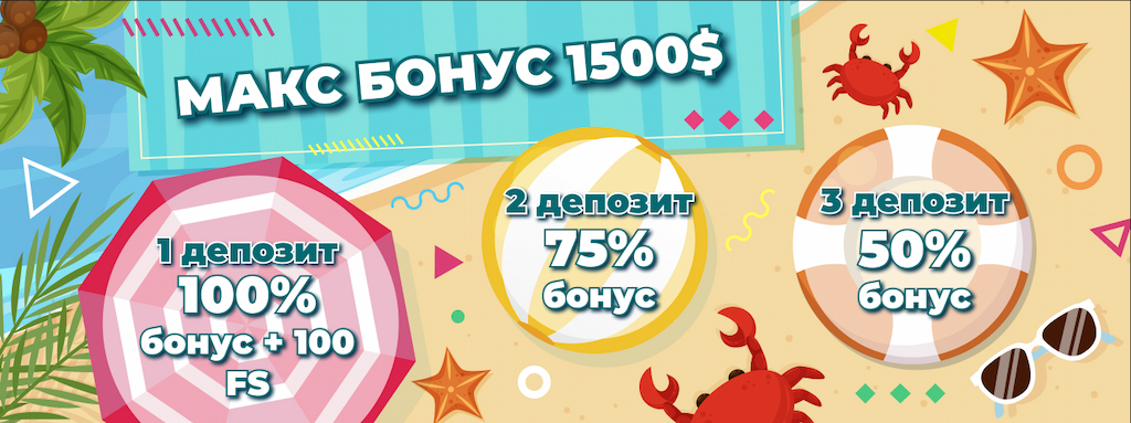 Приветственный бонус booi