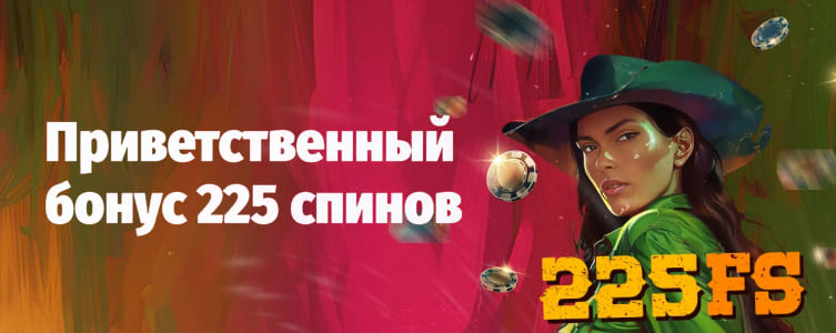 Казино Brazino777 Бонус фриспинами