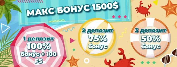 Бонус