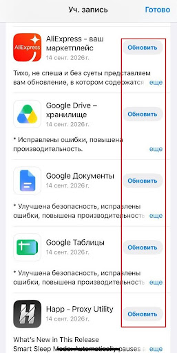 Найдите Fonbet BY среди приложений: нажмите «Обновить» рядом с названием программы.