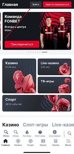 Авторизация в приложении