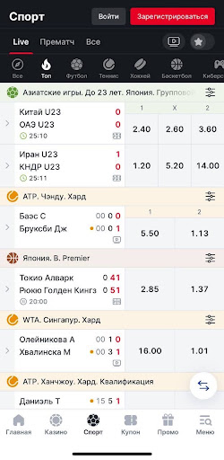 Live-ставки