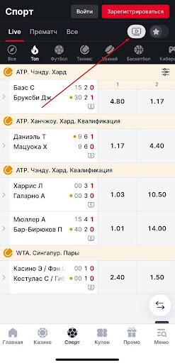 Как смотреть матчи онлайн