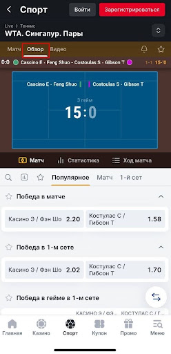 Статистика и результаты в реальном времени