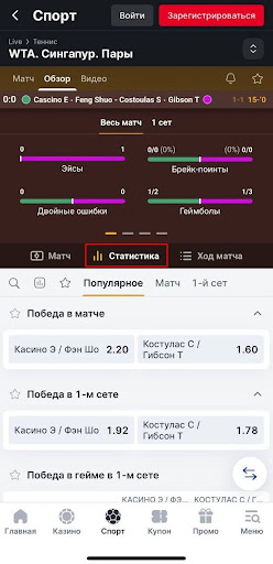 Глубокая аналитика: детализация выигранных геймов на подаче (например, под ноль, до 15, до 30), серии из выигранных геймов и очков подряд, а также успехи на чужой подаче.