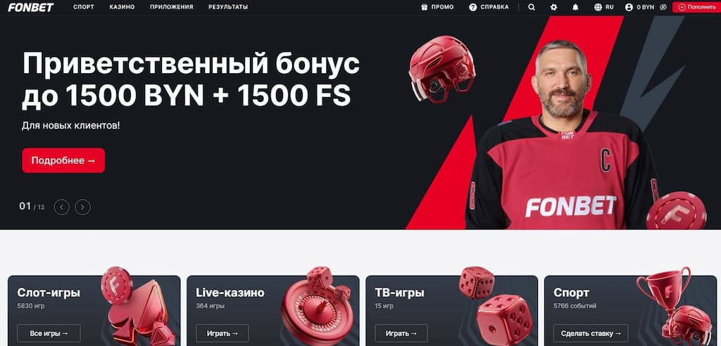 промокод на фрибет Фонбет