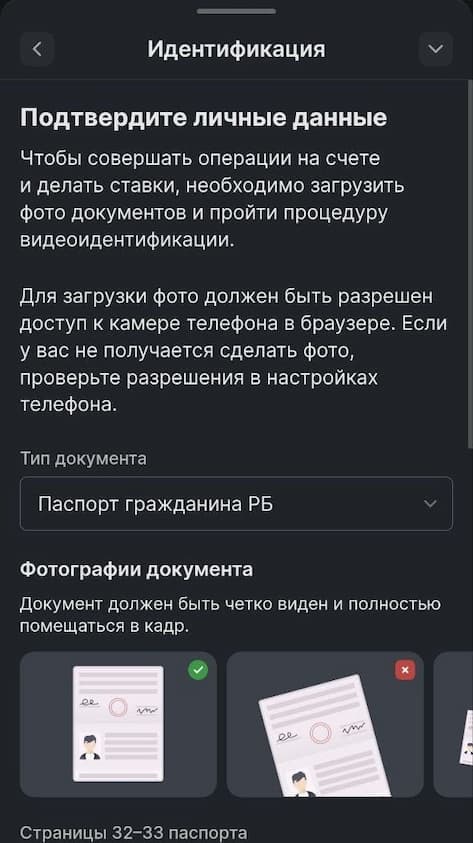 активация промокода fonbet
