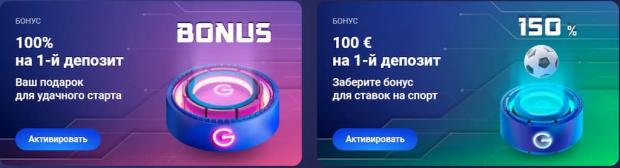 Бонус