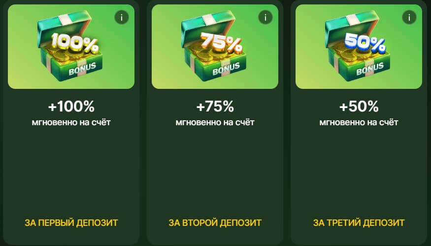 Бонус к пополнению