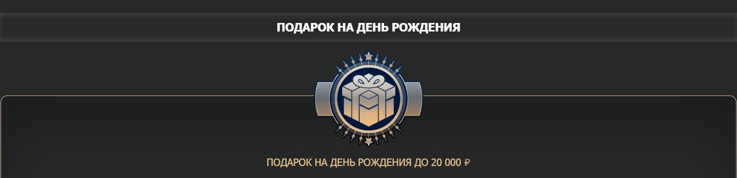 Бонус