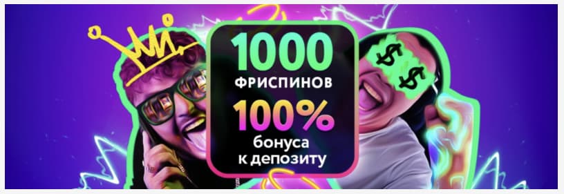 Бонусы