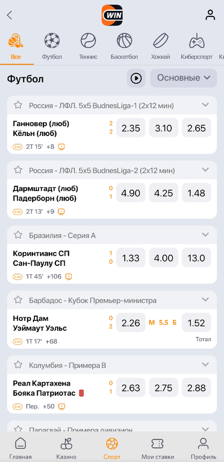 Лайв линия БК Винлайн