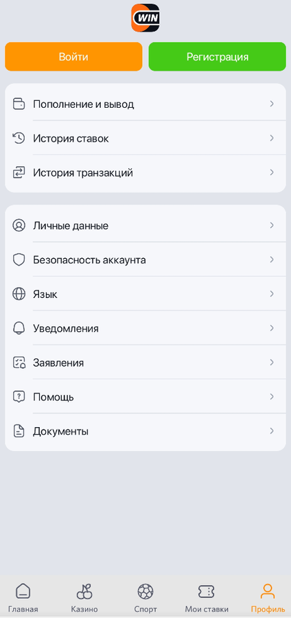 Настройки приложения БК Винлайн