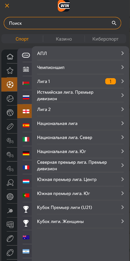 Разверните линию в приложении Винлайн