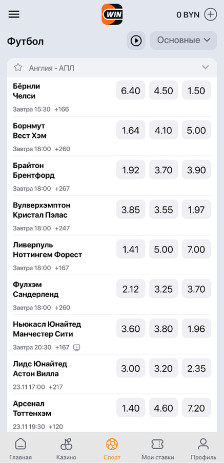 Отыщите нужный матч