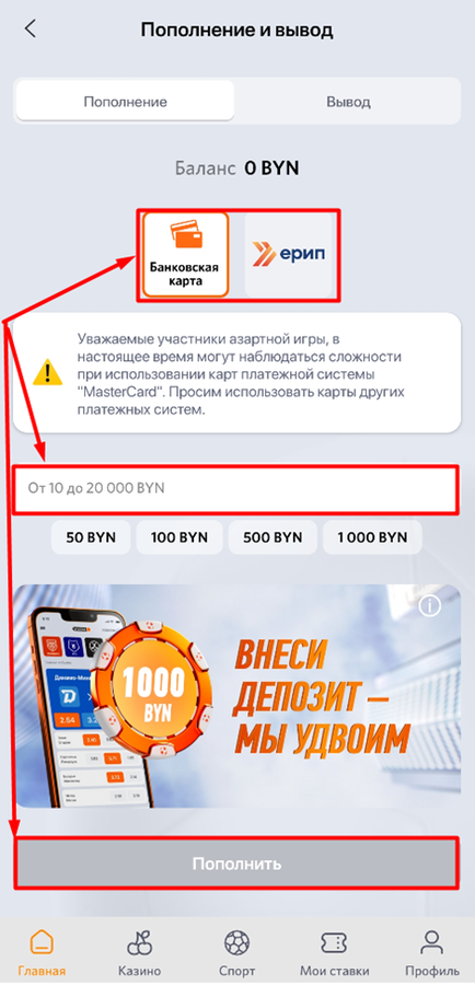 Выберите способ пополнения на Винлайн