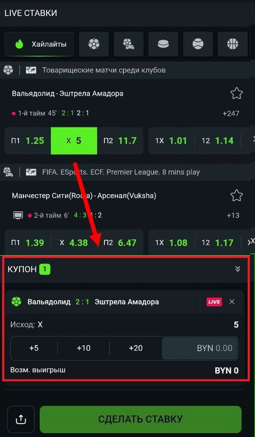 Отыграйте промокод Бетера