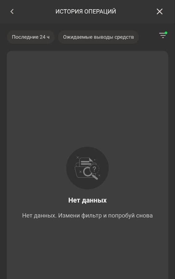 Отследите статус вывода средств на БК