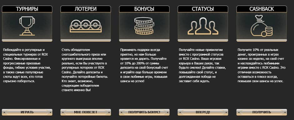 Бонусы