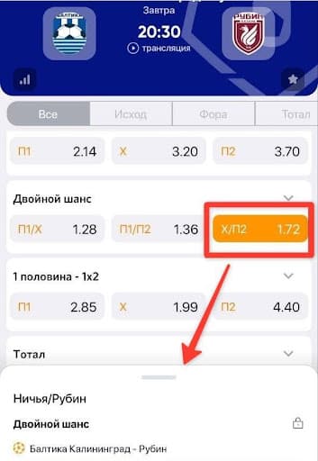 Сделать ставку в Винлайн