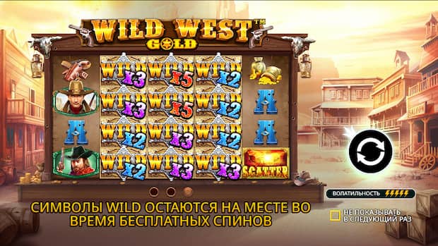 Символ Wild