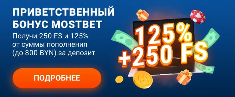 Приветственный бонус