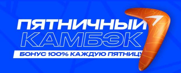 Бонус