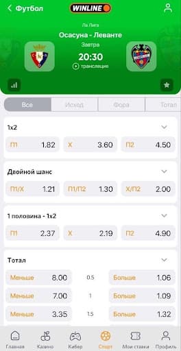 Статистика Винлайн