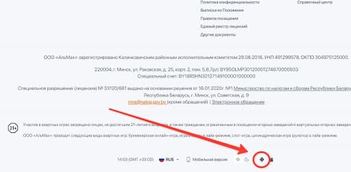 Винлайн на Андроид