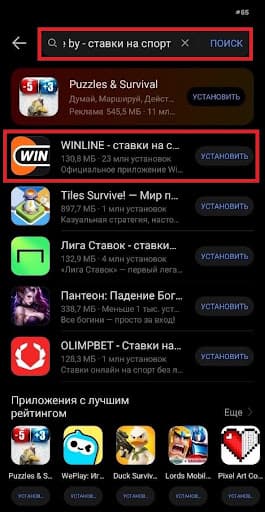 Винлайн установка
