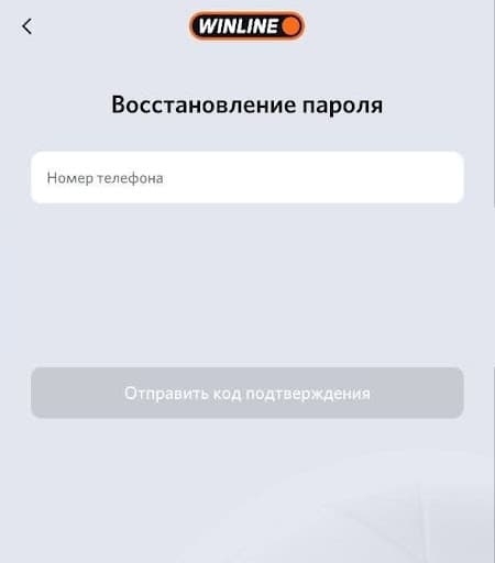 Восстановление пароля Винлайн