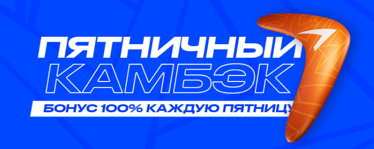 БК Вулканбет Бонусы