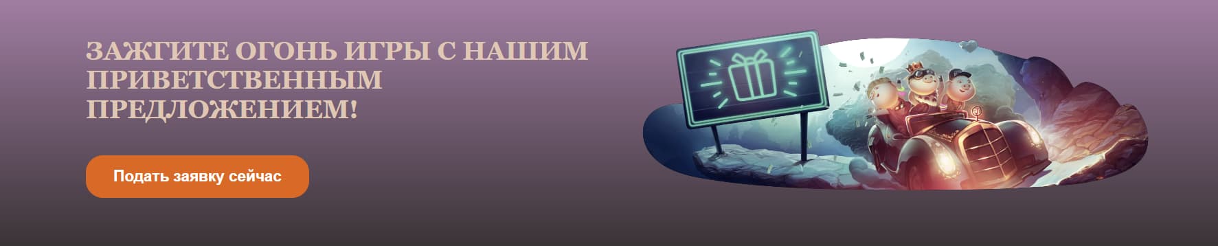 Бонус