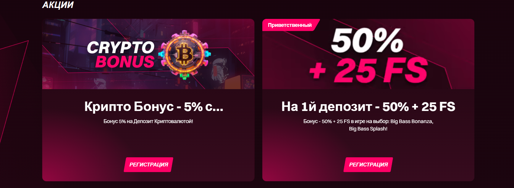 Акции