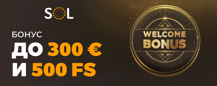Казино Sol Приветственный бонус до 300 € и 500 FS
