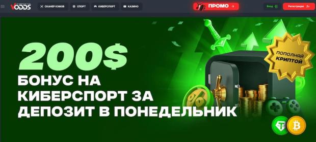Бонус за депозит в пн