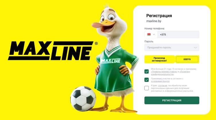 Регистрация в БК Maxline